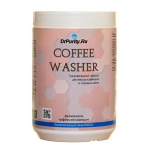 Средство моющее для очистки от кофейных масел, порошок DrPurity Coffee Washer 1кг