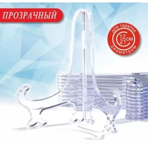 Подставка для тарелки h 12.5см пластик прозрачный НПР 1868849586