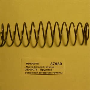 Пружина основная внешняя группы для Microbar Nuova Simonelli 08000078