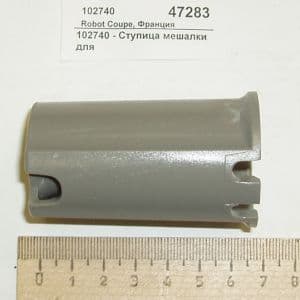 Ступица мешалки CMP250/300/350/450Combi Robot Coupe 89552