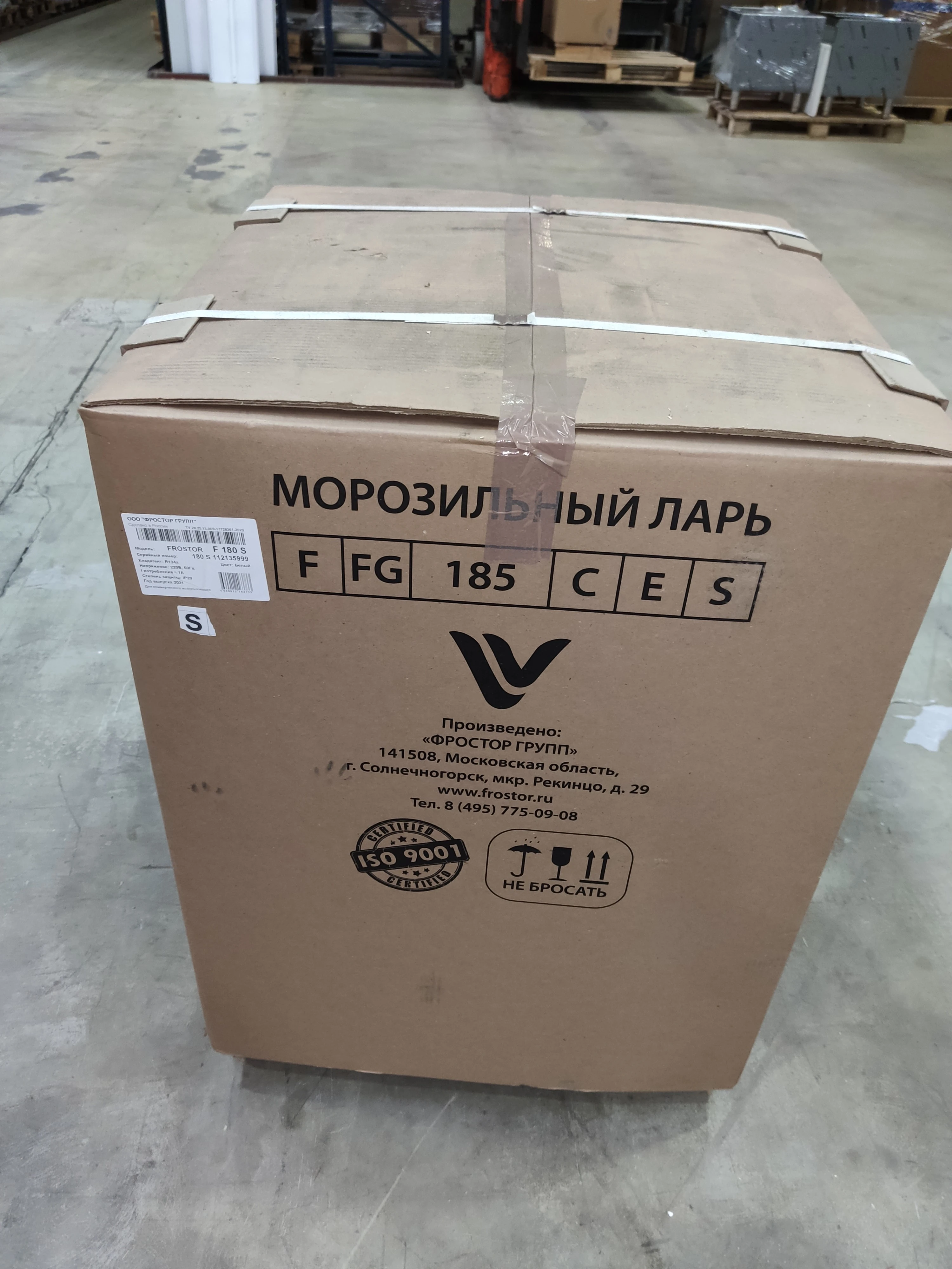 S01_Ларь морозильный Frostor серии Standart, F 180 S