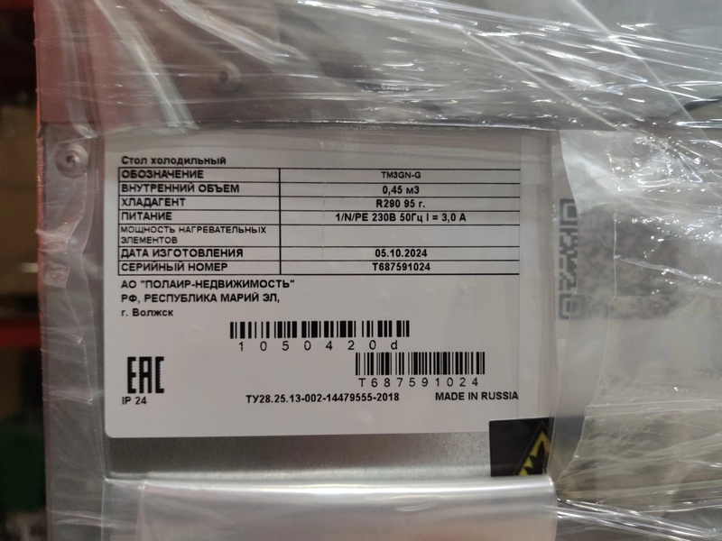 S02_Стол холодильный TM3GN-G