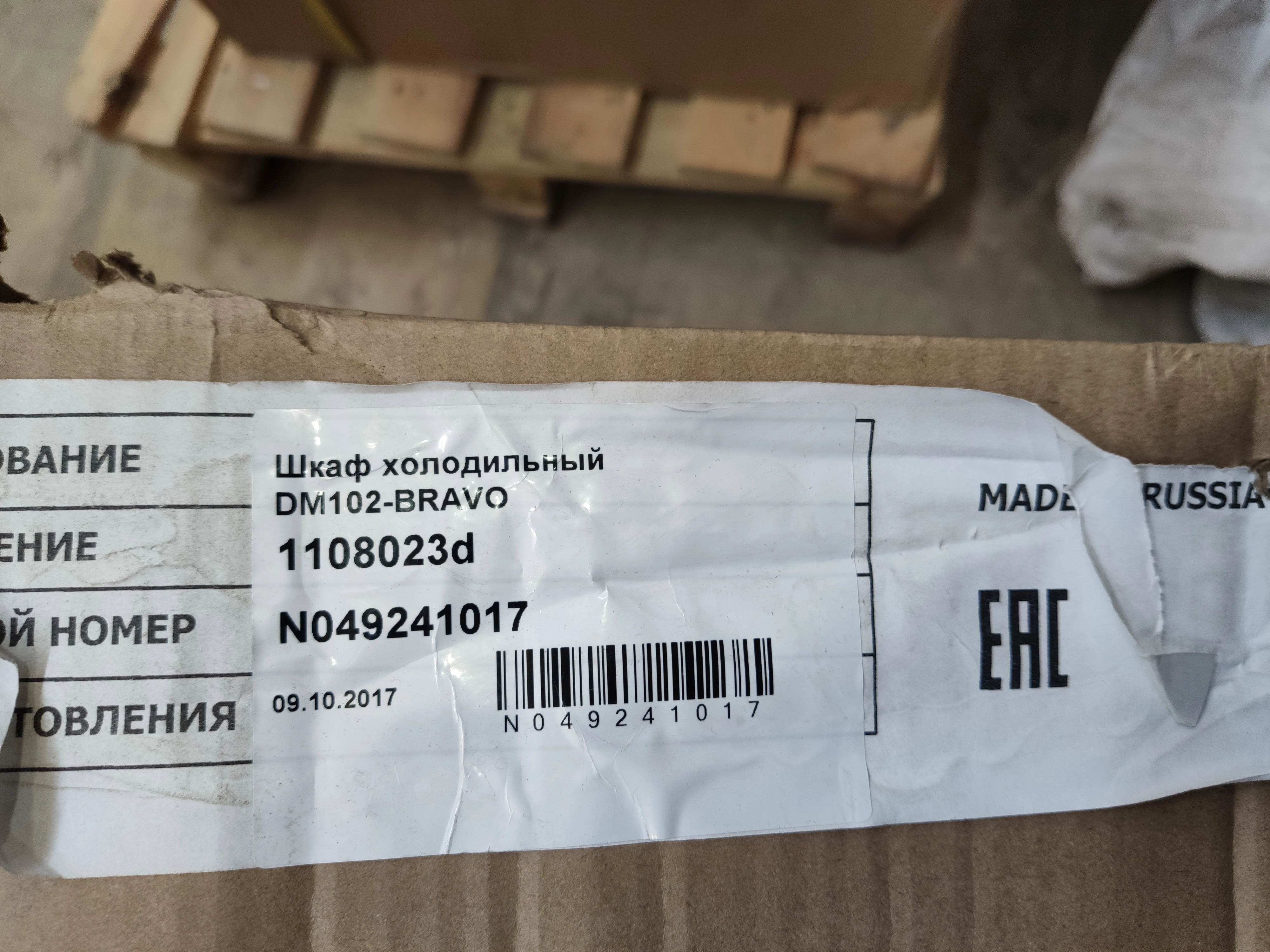 S01_Шкаф холодильный среднетемпературный DM102-Bravo (ШХ-02)