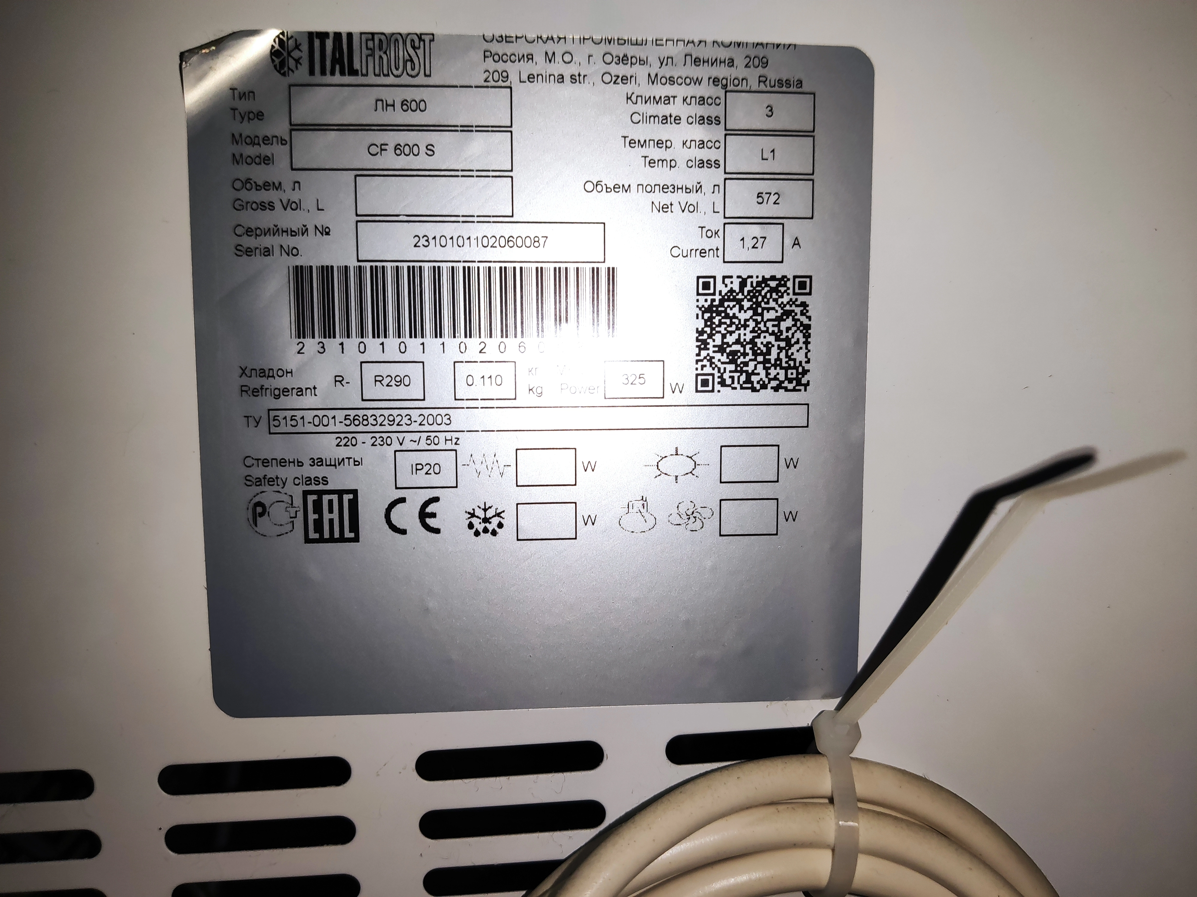 S01_Ларь морозильный ЛН 600 (СF 600 S) (белый)