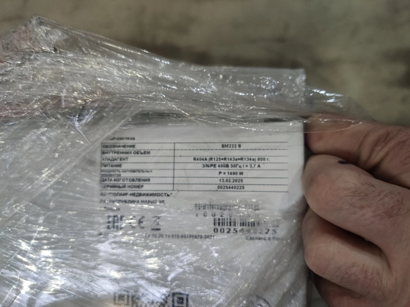 S02_Машина холодильная среднетемпературная сплит-система SM222 S