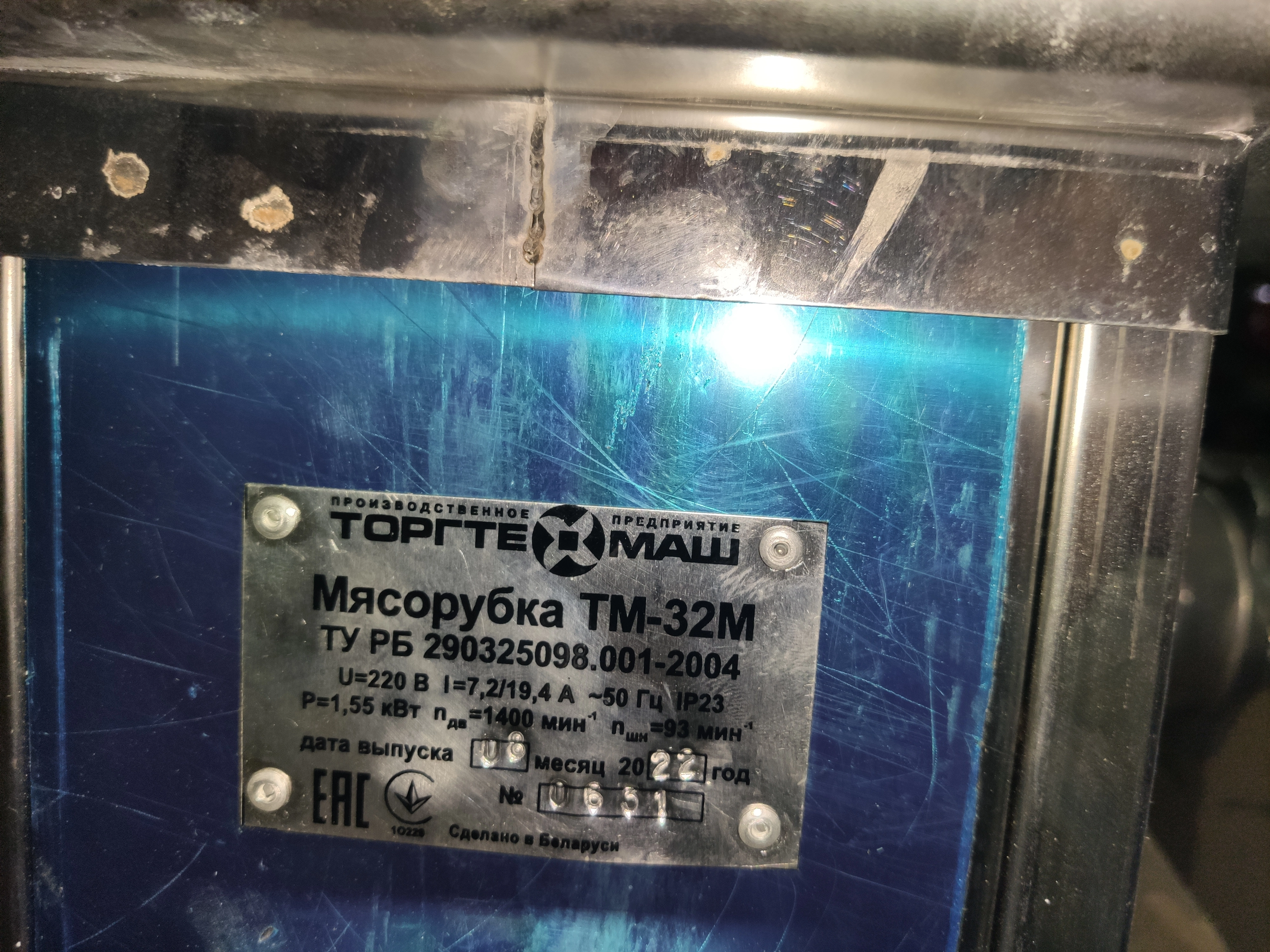 S01_Мясорубка ТМ-32М (220В)