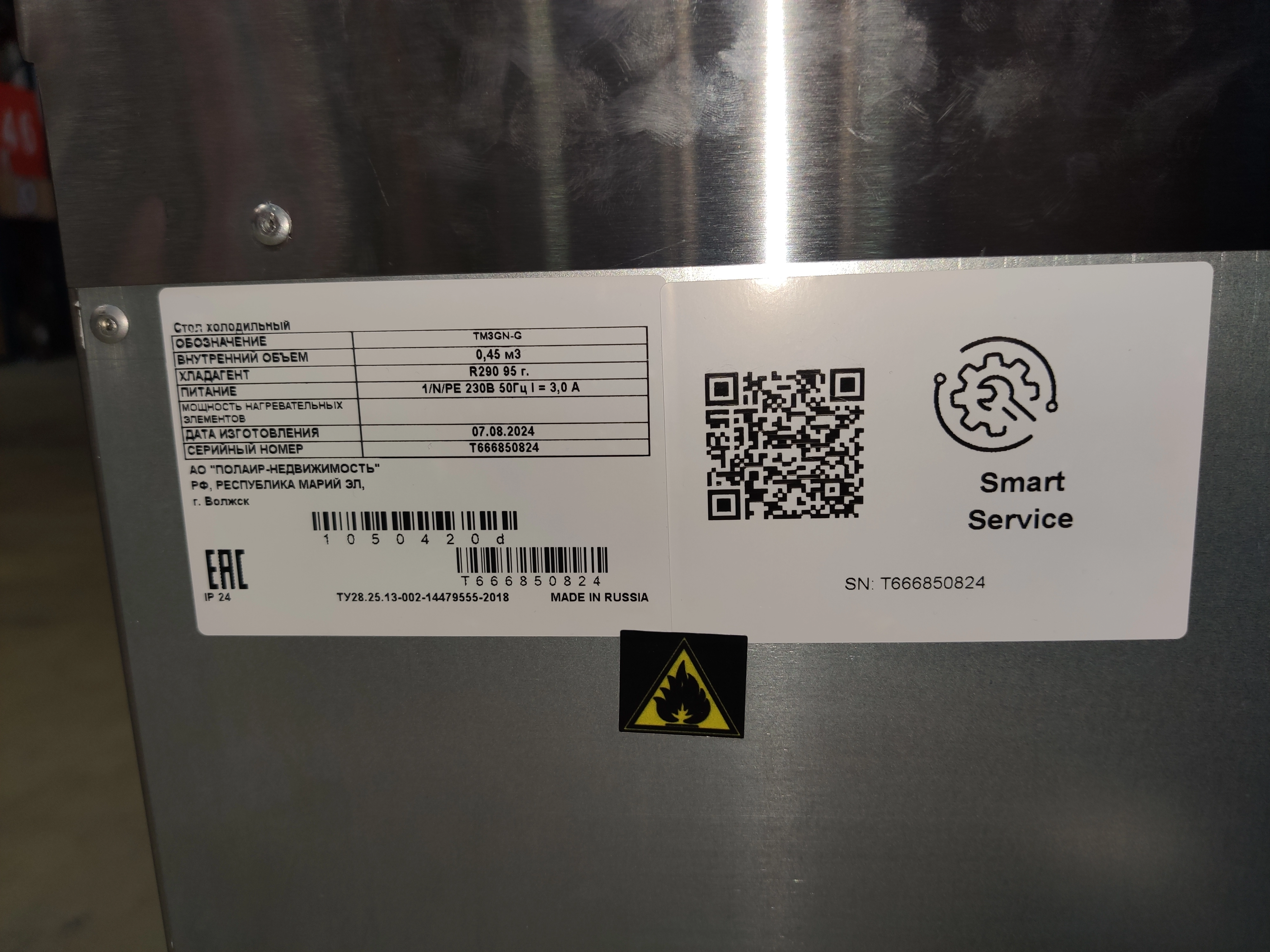 Стол холодильный TM3GN-G, 1630х705х850/910мм, 450л, 230В, 350Вт, -2...+10С, R290, 3 двери, 3 полки, GN 1/1, с бортом 60мм. Электронная система управления. Оттайка автоматическая с системой испарения конденсата. Материал обшивки корпуса (за исключением зад