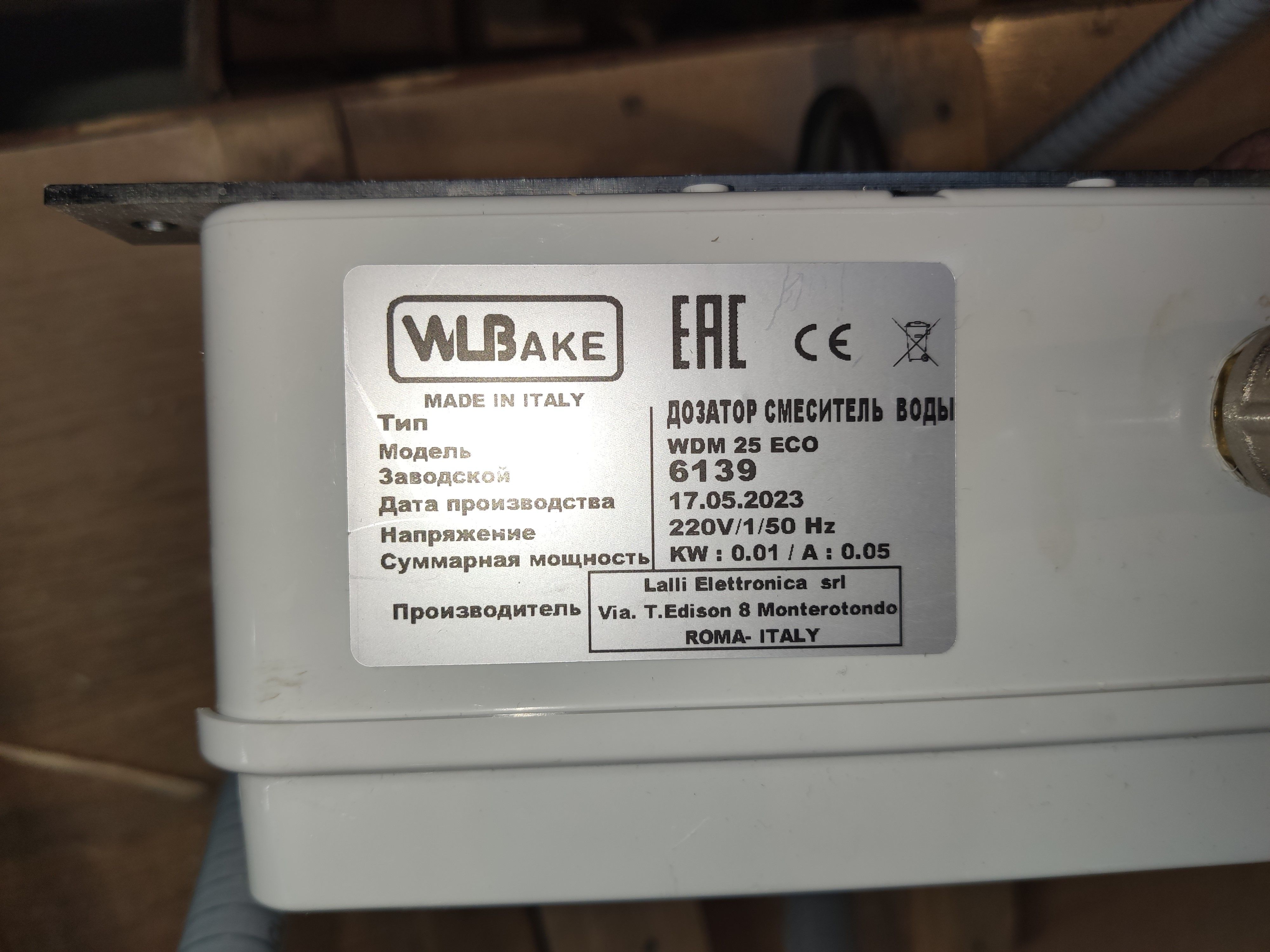 S01_Дозатор воды WLBake WDM 25 ECO, в комплекте со шлангом и фитингами