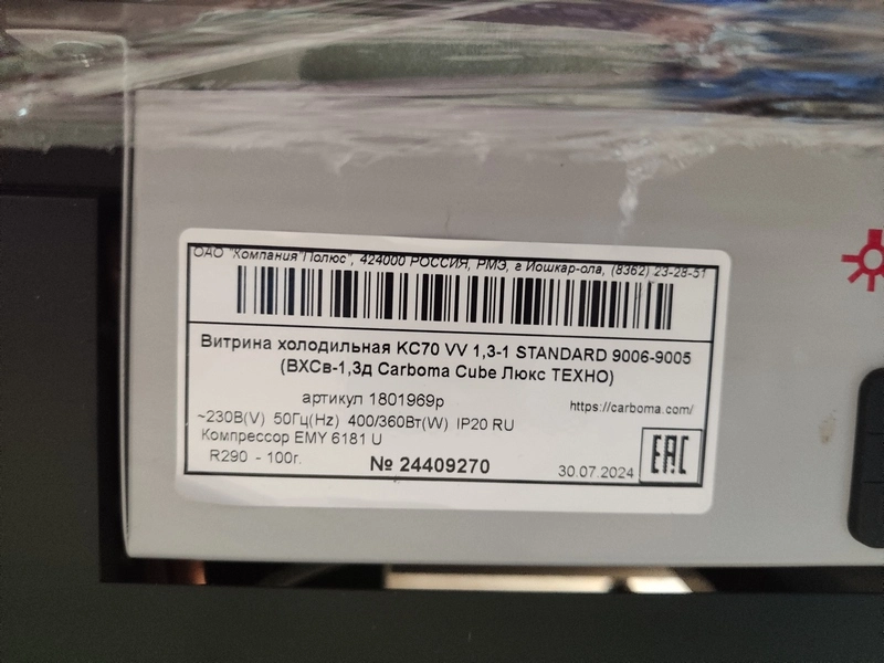 S01_1_Витрина кондитерская Carboma серии KC70, KC70 VV 1,3-1, ВХСв-1,3д Cube Люкс ТЕХНО