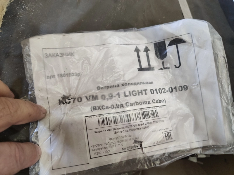 Витрина холодильная серии KC70 VM 0,9-1 (ВХСв-0,9д Carboma Сube), 920х650х1265(1315)мм, +6...+12С, экс. пл-дь 1,28мм, потр-е эл/эн в сутки 5,2 кВт, 220В, R134a, царапины. Нет упаковки. Неликвидное оборудование