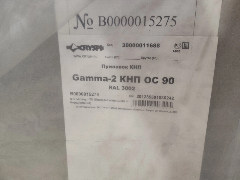 S01_Прилавок КНП (Gamma-2 КНП OC 90) (RAL 3002)