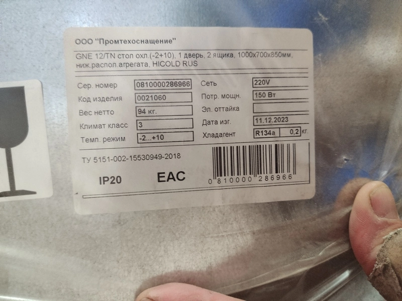 S01_Стол холодильный HICOLD GNE 12/TN