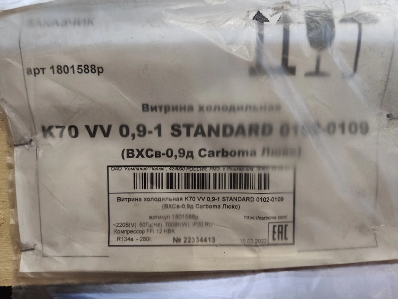 S01_Витрина кондитерская Carboma K70 VV 0,9-1, ВХСв-0,9д, Люкс, холодильная