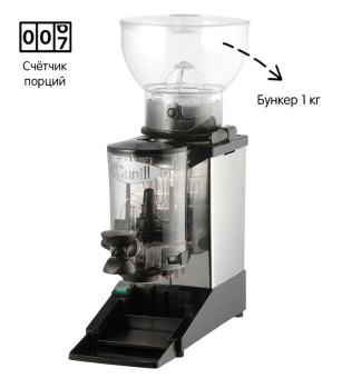 Кофемолка Cunill TAURO INOX+counter (M1105 + counter) с бункером для зерна 1 кг, бункер для молотого кофе 0.6 кг, жернова Ø60 мм, счетчик порций, с корпусом из нержавеющей стали