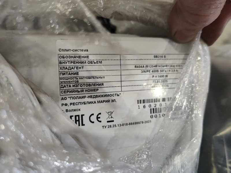 S02_Машина холодильная низкотемпературная сплит-система SB214 S
