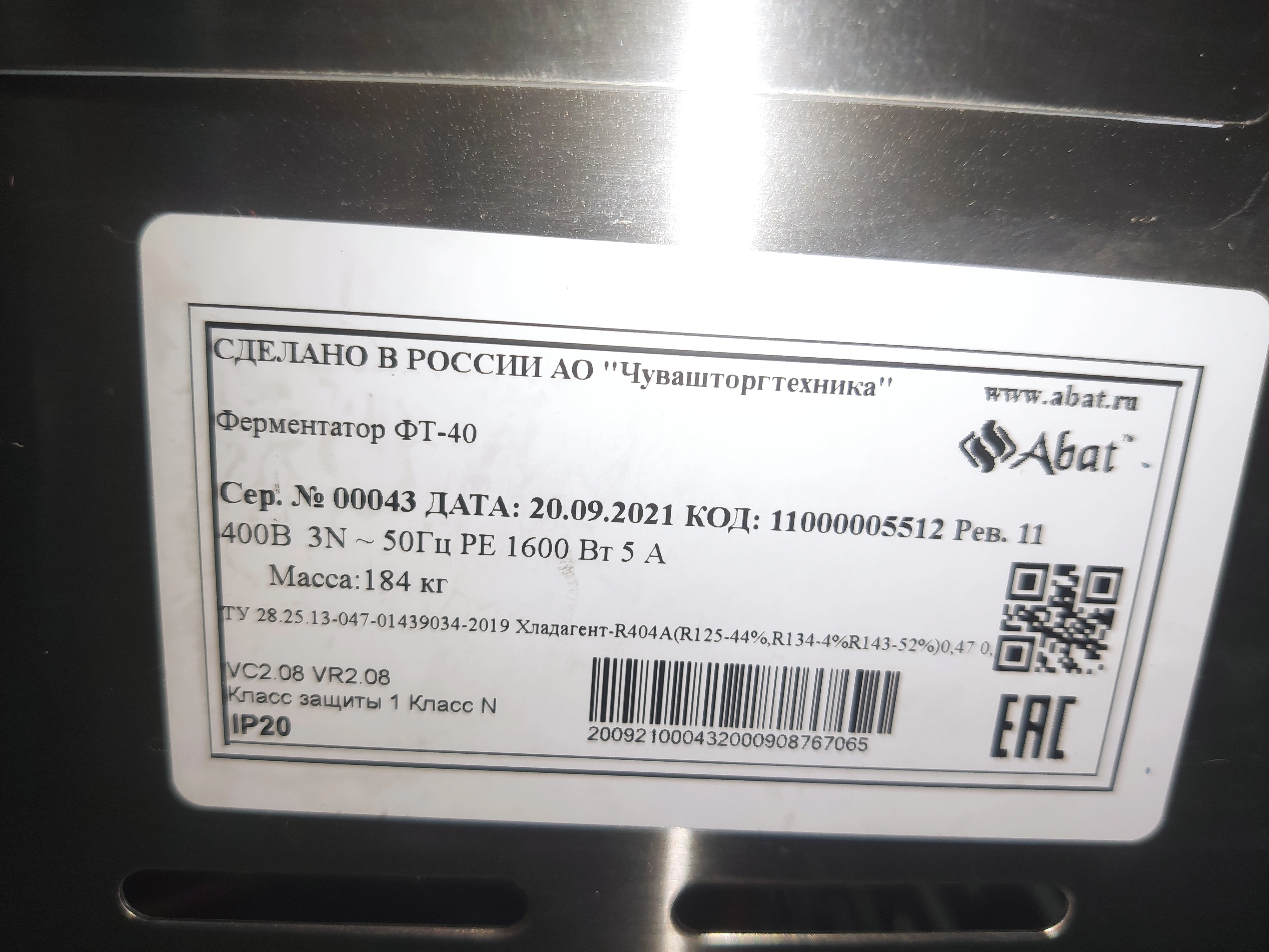 Габариты: 505x1035x1491 мм, 1600Вт, 380В,  объем чаши 80 л, полезный объем закваски 40 л, объем материнской закваски 12 л, TFT-экран, герметичная крышка, на колесах, вся нерж..2024\Ферментатор ФТ-40 Потёртости, царапины, вмятины. Следы эксплуатации. Отсут