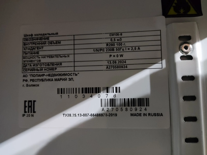 S01_Шкаф холодильный среднетемпературный CM105-S (ШХ-0,5)