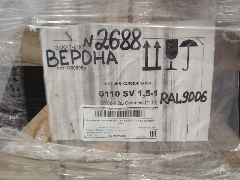 S01_Витрина среднетемпературная Carboma G110 SV 1,5-1 с боковинами, ВХСр-1,5ш G110, 9006, холодильная