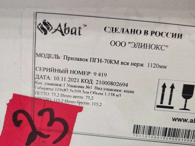 S01_Прилавок горячих напитков ПГН-70КМ (1120мм) S01_Прилавок горячих напитков ПГН-70КМ (1120мм)