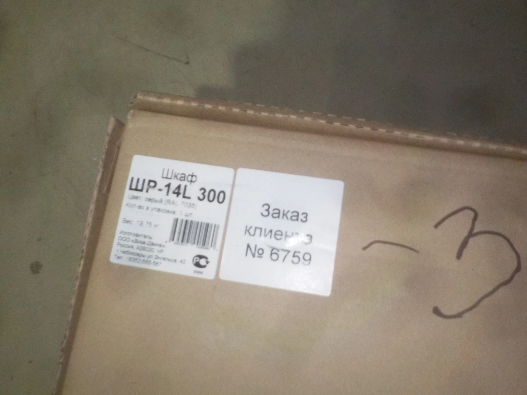 Шкаф раздевальный ШР14 L300, 300х500х1850 мм, 1 секция, 4 ячейки, 4 ключевых замка "ЦЕРЕРА". Без жалюзей. 18 кг, 0,07 куб.м. (в упаковке),небольшая деформация