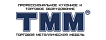 ТММ