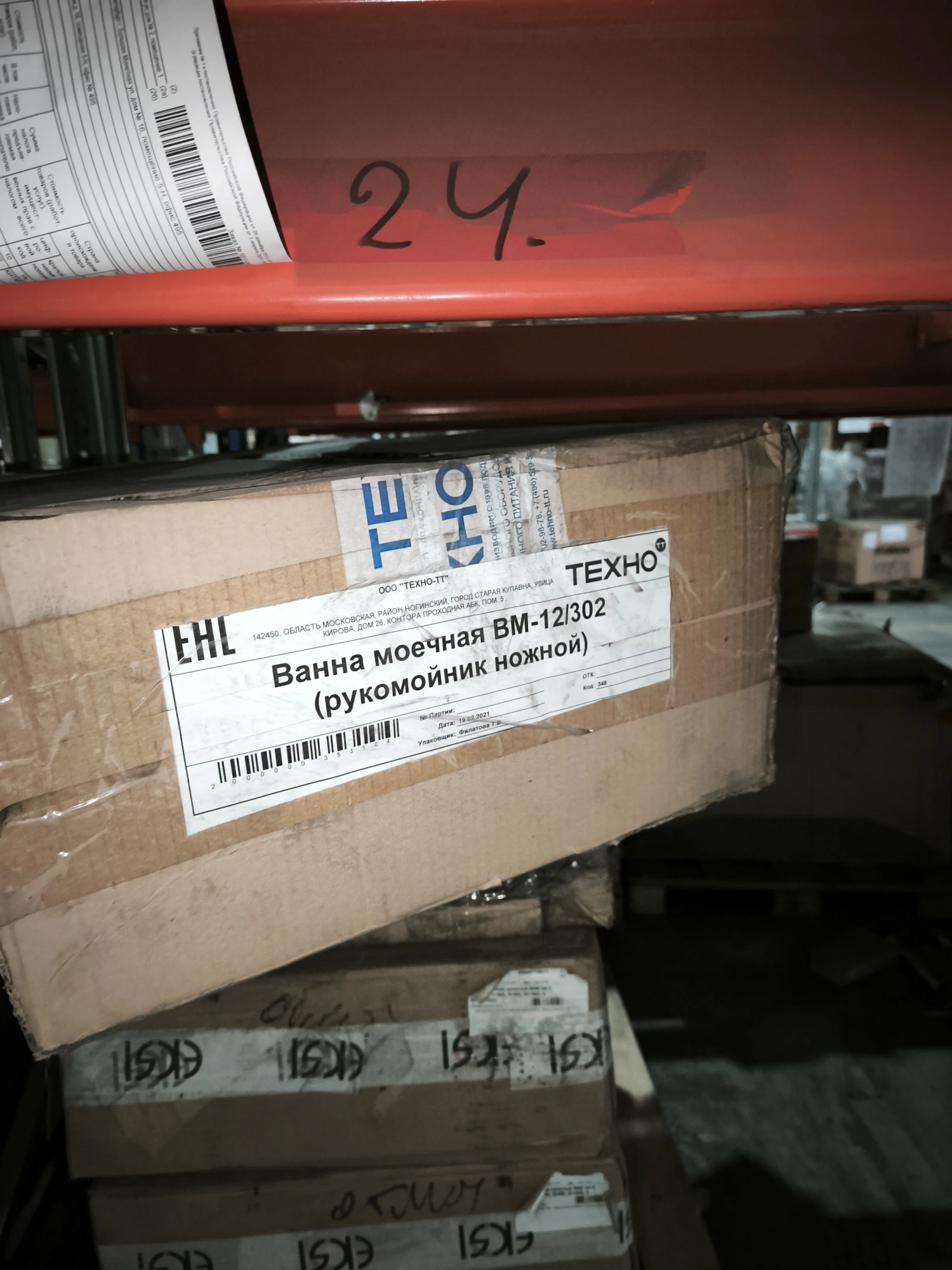 S01_Ванна моечная (рукомойник) ВМ-12/302 нерж